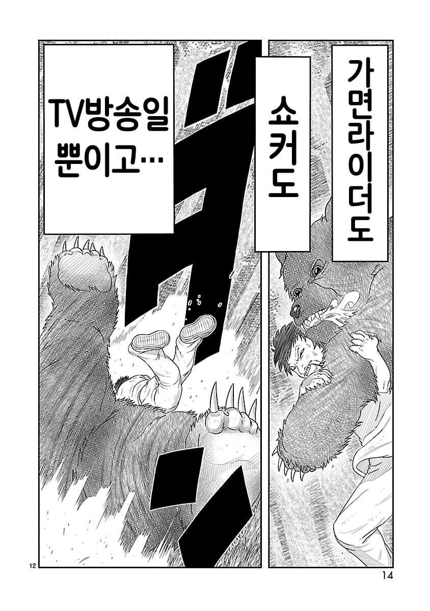 40살 독신... 슬슬 현실과 마주 할 때._10.jpg