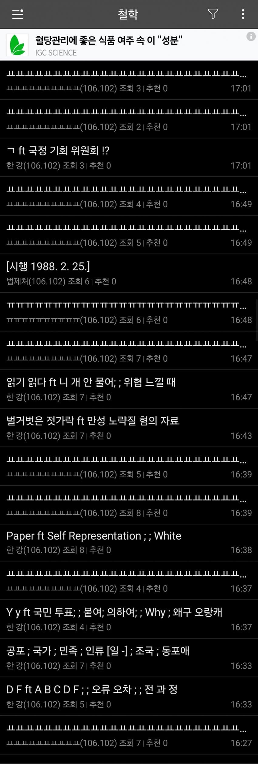 ㅇㅇㄱ) 현재 도배기 처맞고 있는 철학갤의 진실..._2.jpg