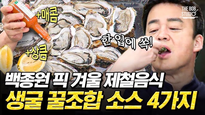 굴 너무너무 좋아 예산 다이묘_2.jpg