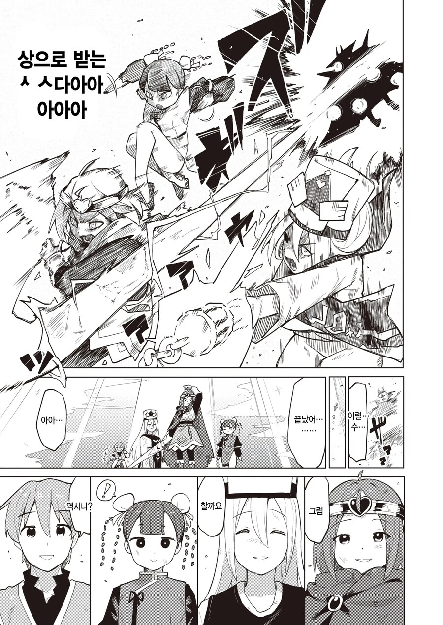 세계의 절반 보다 소중한 막대 역할.manhwa_6.jpg