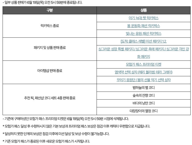 마비m)정기점검 안내_2.png