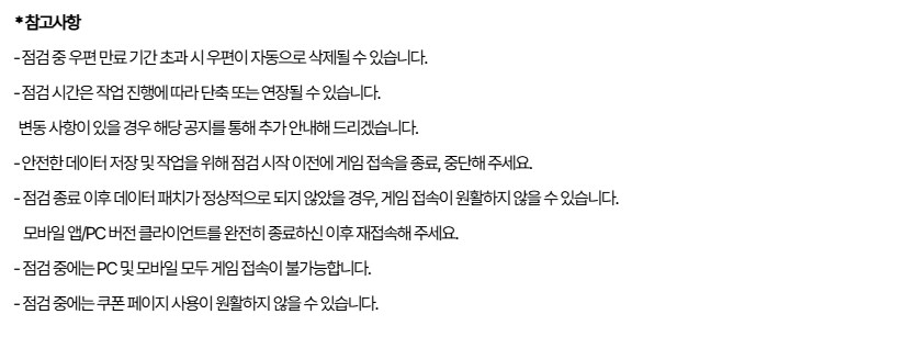 마비m)정기점검 안내_4.png