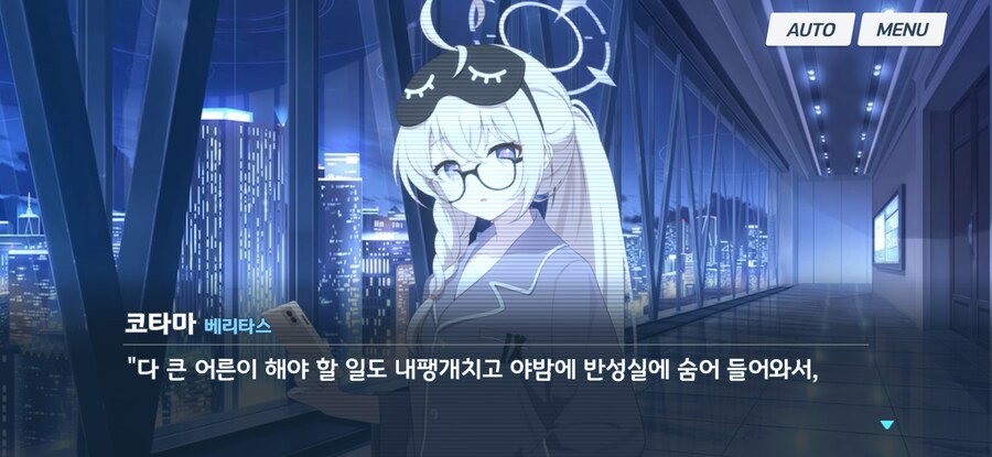 블루아카)칸나: 와! 실적이다!_1.jpg