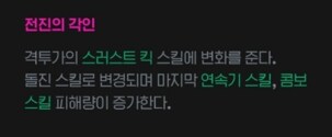 마비m) 격투가 콤보 정리_4.png