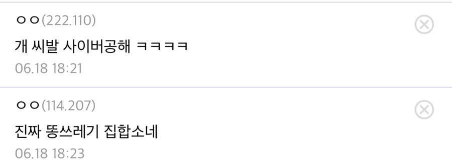 ㅇㅇㄱ 네이버카페 레전드_6.jpg
