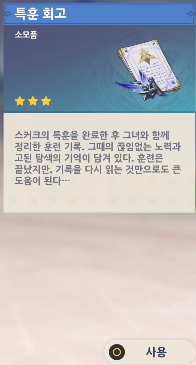 원신) 혹시 이거 써본사람있어??_2.png