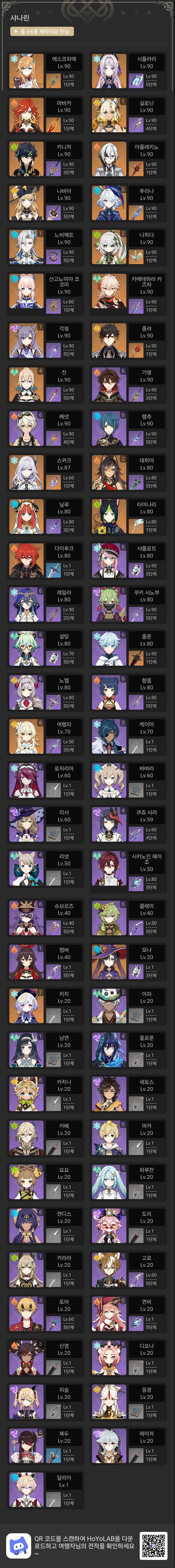 원신) 그러고 보니 왜 얀샤가 없냐.._1.jpg