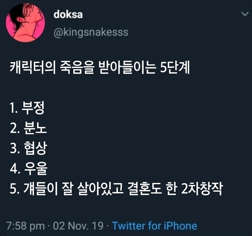 죽음을 받아들이는 5단계.jpg_1.jpg