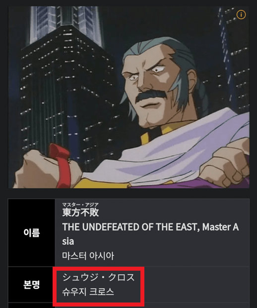 건담) '슈우지 이토'의 정체에 대한 여러가지 추측._2.png