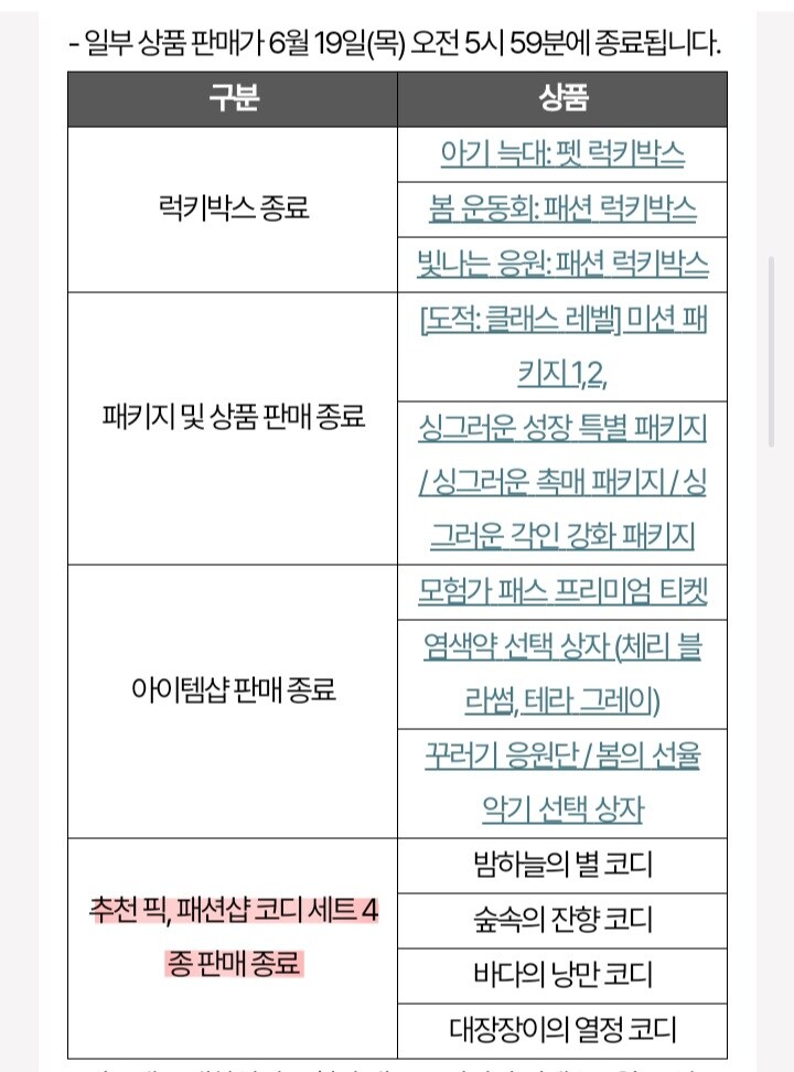 마비m) 레어 코스튬 패키지 이것도 한정이었네_1.jpg