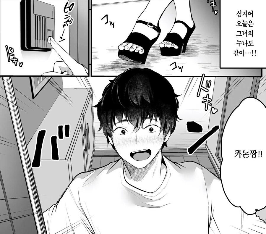 흑갸루가 군식구로 들어오면 생기는 일.manwha_8.jpg