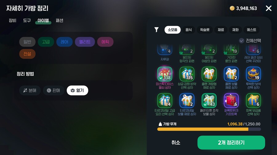 마비m) 저번주 정산을 안했네_1.png
