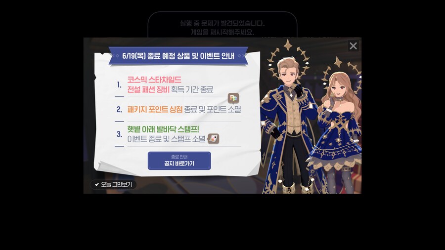 [마비노기M] 게임 꼬라지 진짜_1.png