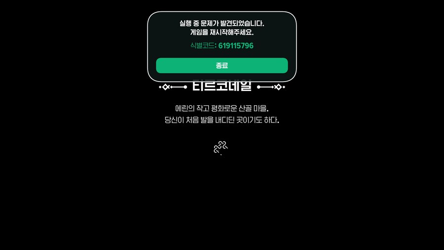 [마비노기M] 게임 꼬라지 진짜_3.png