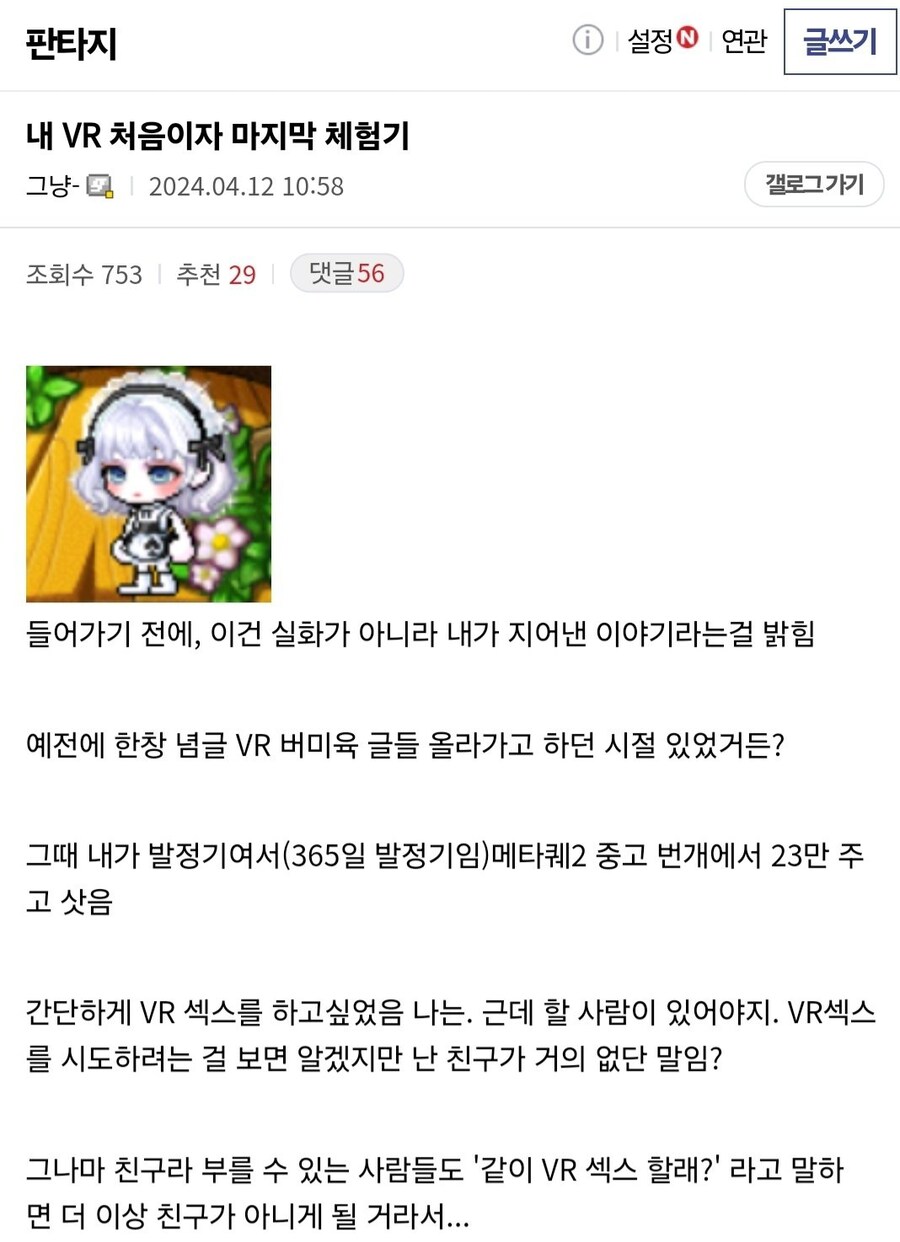 판갤러 VR 체험기_1.jpg