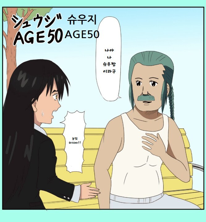 지쿠악스) 점점 더 확실해져가는 슈우지의 정체.jpg_2.jpg