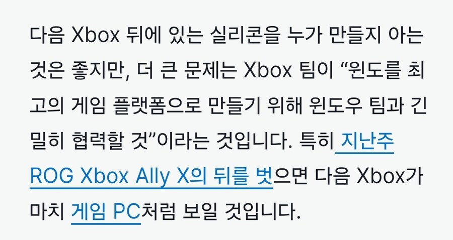 다음 Xbox가 게임 PC가 될 것 같습니다._2.jpg