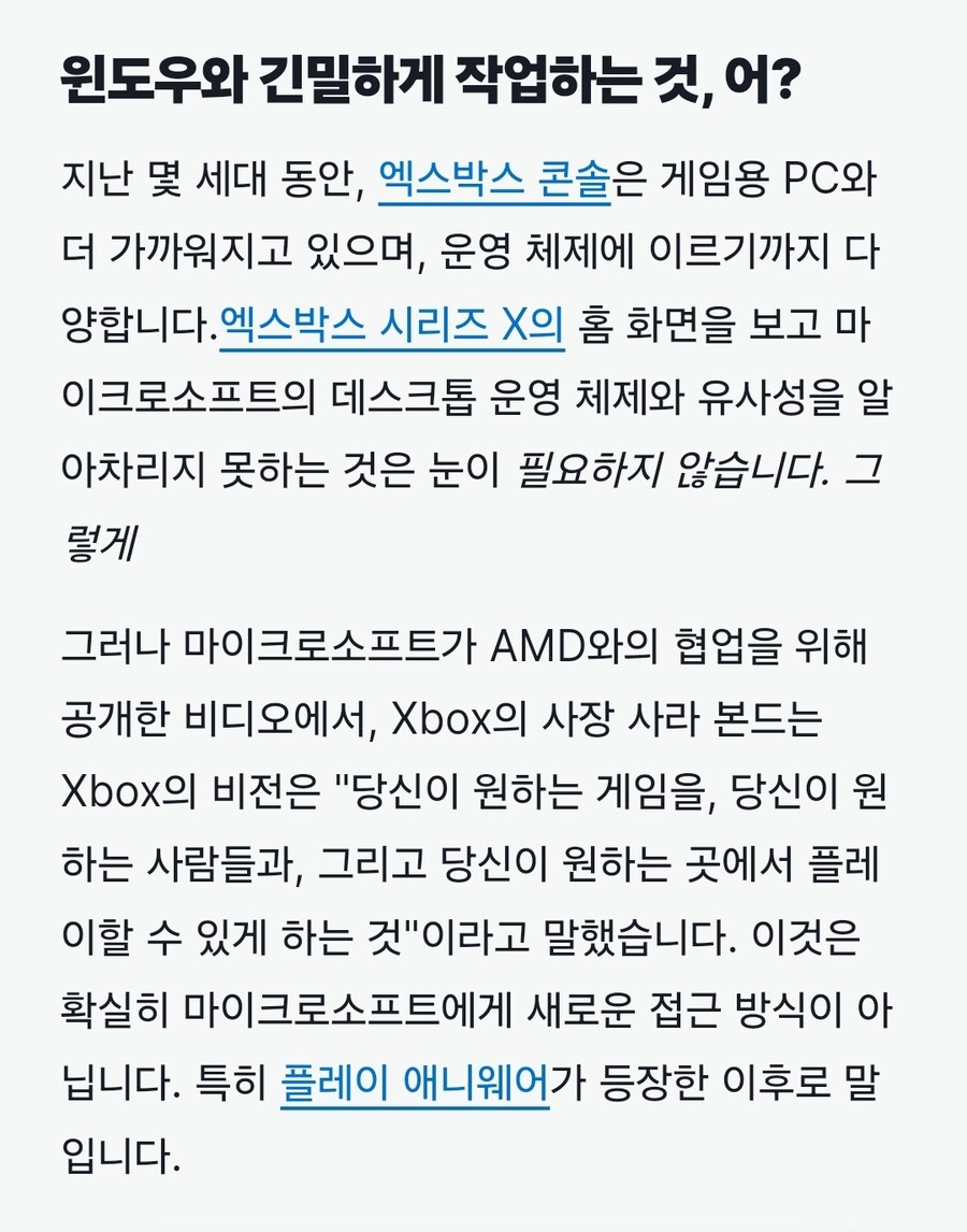 다음 Xbox가 게임 PC가 될 것 같습니다._3.jpg
