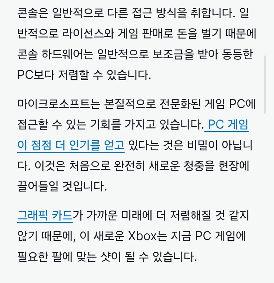 다음 Xbox가 게임 PC가 될 것 같습니다._8.jpg