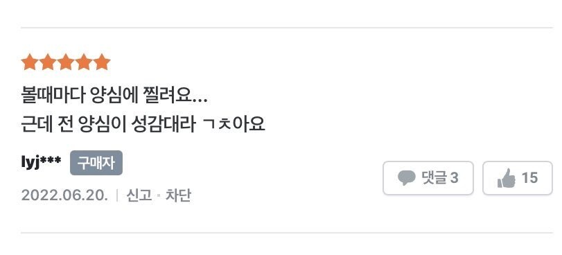 양심에 찔려도 개의치않는 방법.jpg_1.jpg