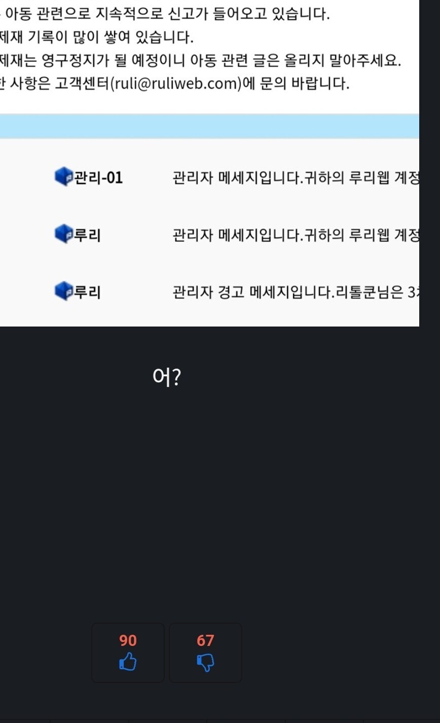 '받은 쪽지가 100개 됐음 추카해주셈 ㅎㅎ'_2.png