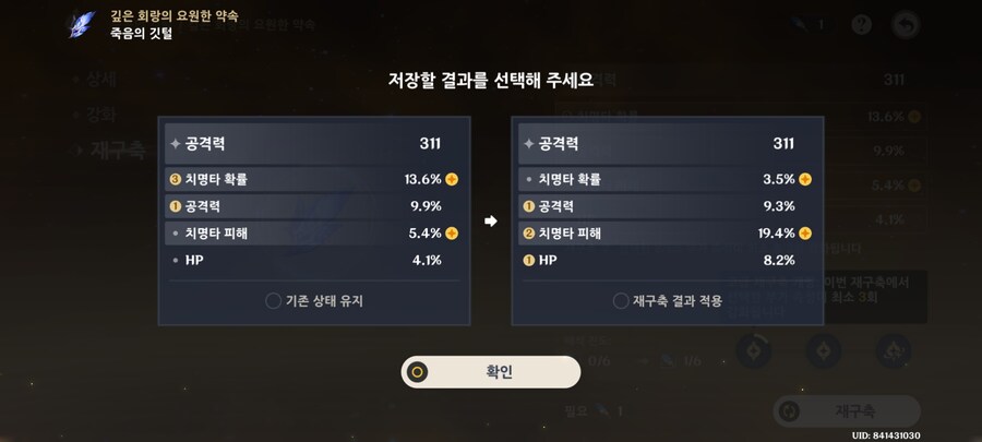 원신) 그냥 재배치권이구나.._1.jpg