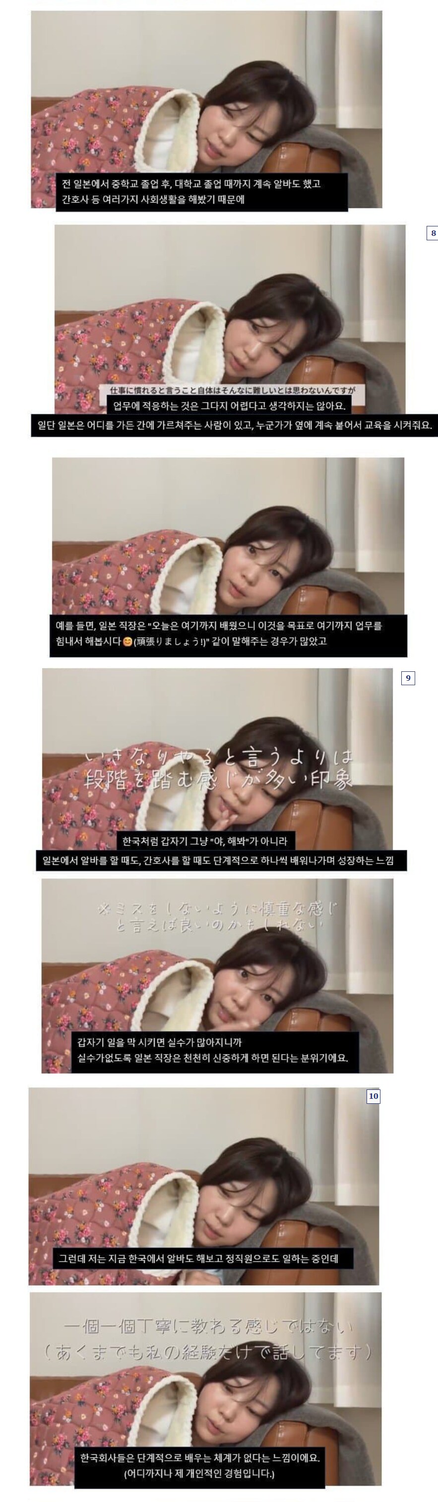 한국에 취직한 일본인이 말하는 한국의 단점.JPG_1.png