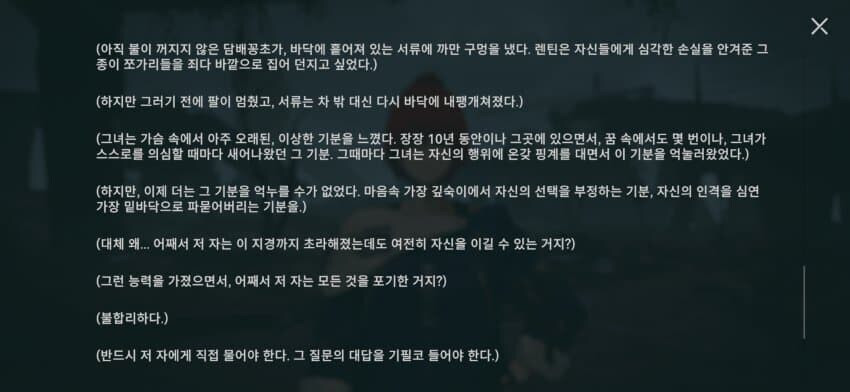 소전2)지휘관에 대해 열등감이 있었던 매그니 시큐리티 소속 "렌틴"의 출신_5.jpg