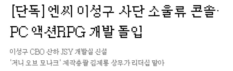 리니지) 근데 이거 아예 이해가 안되는 선택은 아닌게_1.jpg
