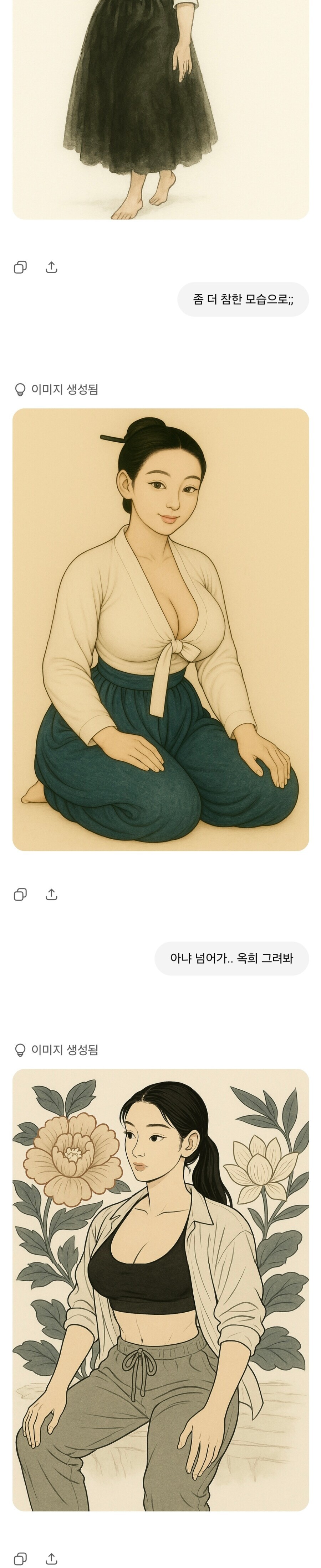 ??: 너희들은 GPT로 유게용 유머짤 자꾸 뽑지 마라_2.jpg