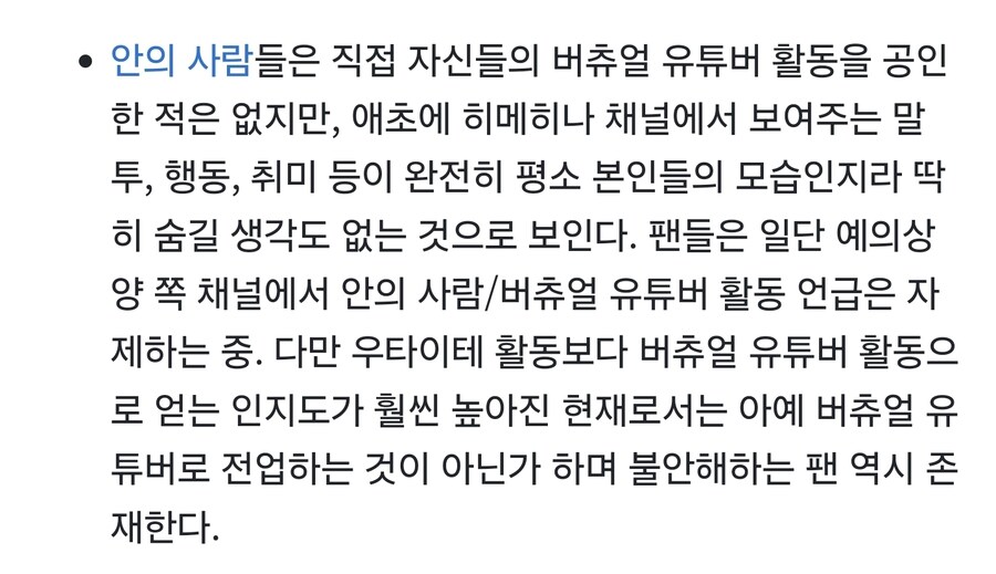 버튜버) ㄴㅁ위키 ㄴ미 ㅅㅂ_1.jpg