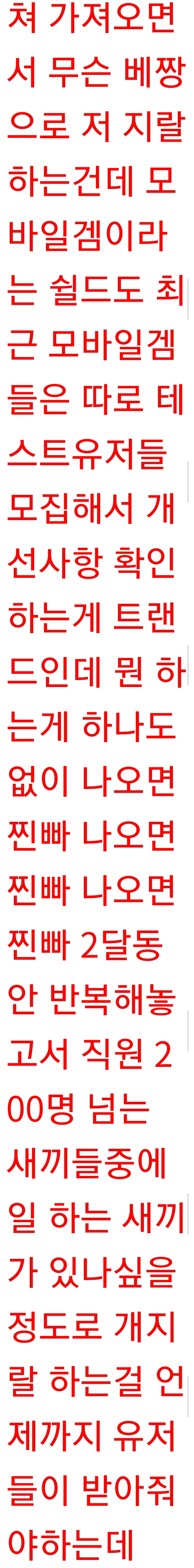 마비m) 드디어 분노에 미쳐버린 디시인_2.jpg