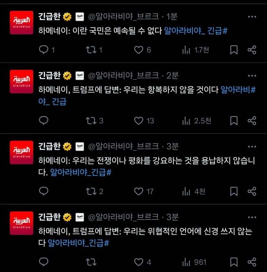 하메네이, 트럼프의 항복요구에 "항복은 없다"_1.jpg