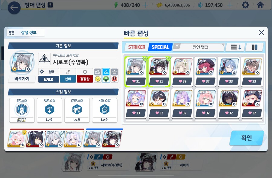 블루아카) 사츠키고 뭐고 다 의미없는 이유가 www_8.png