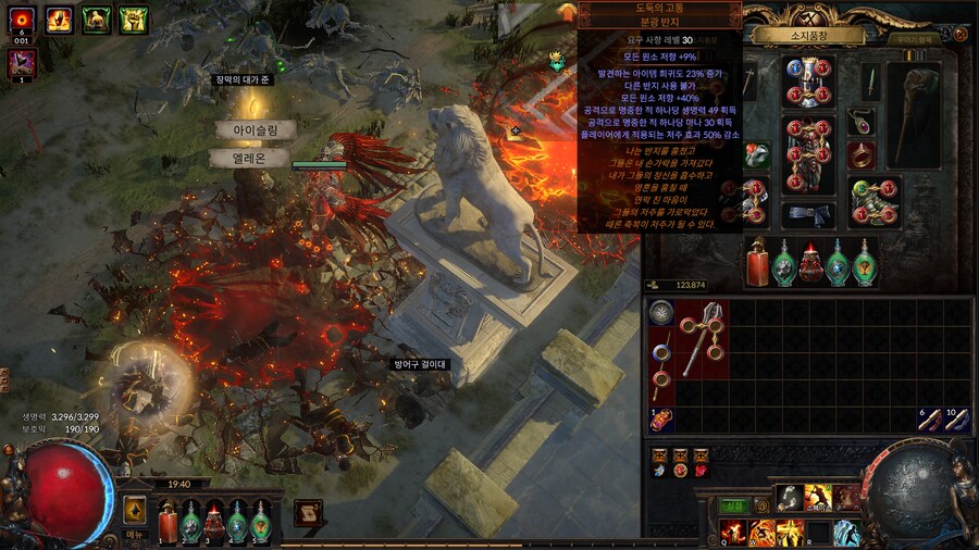 poe) 구불화산 악세 뭐 써야함?_1.png