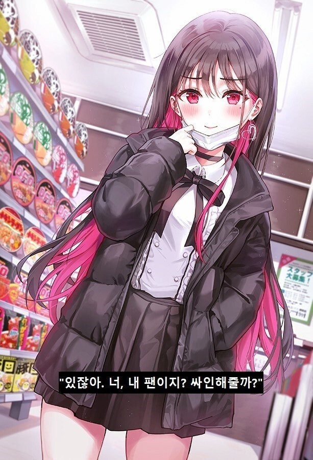 햄스터한테 질투하는 인기 아이돌.manhwa_2.jpg