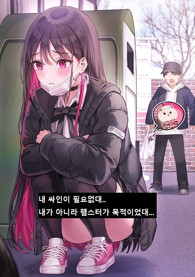 햄스터한테 질투하는 인기 아이돌.manhwa_4.jpg