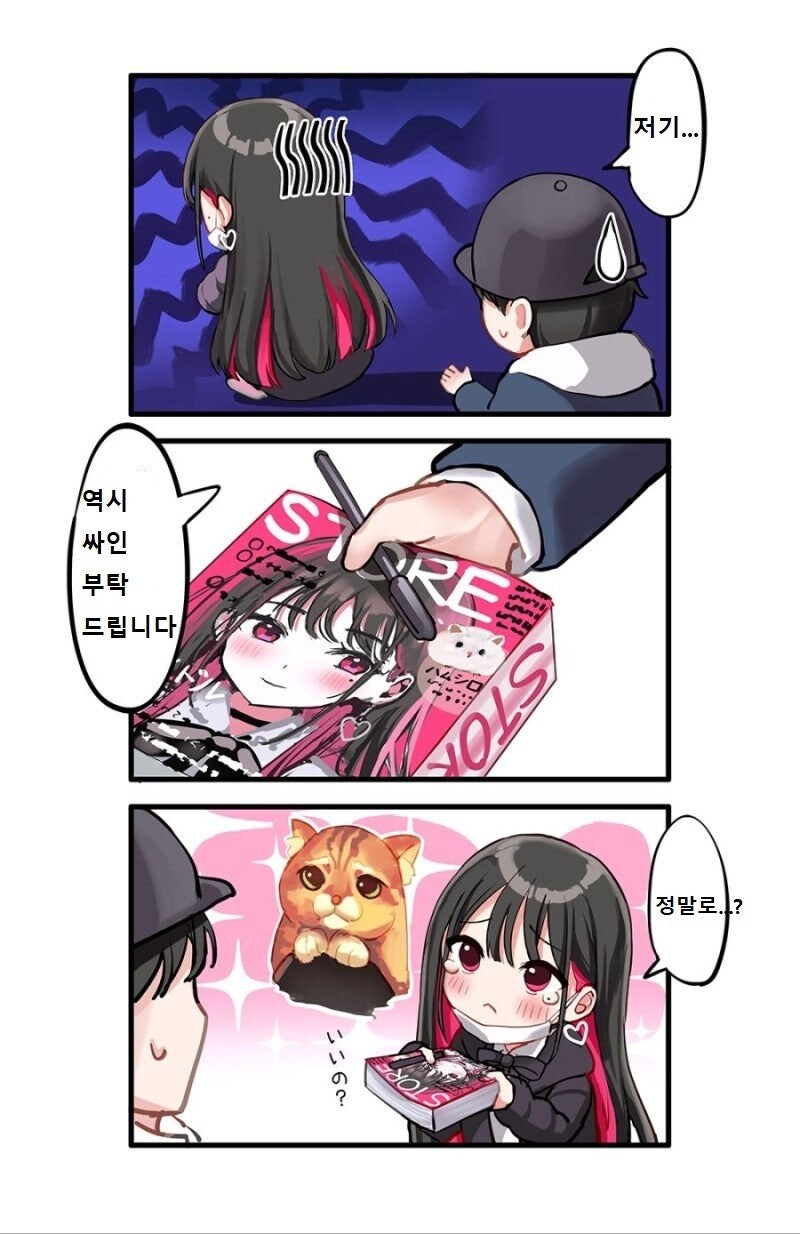 햄스터한테 질투하는 인기 아이돌.manhwa_5.jpg