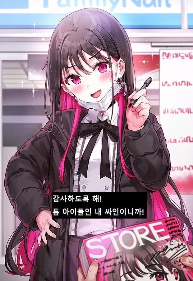 햄스터한테 질투하는 인기 아이돌.manhwa_6.jpg