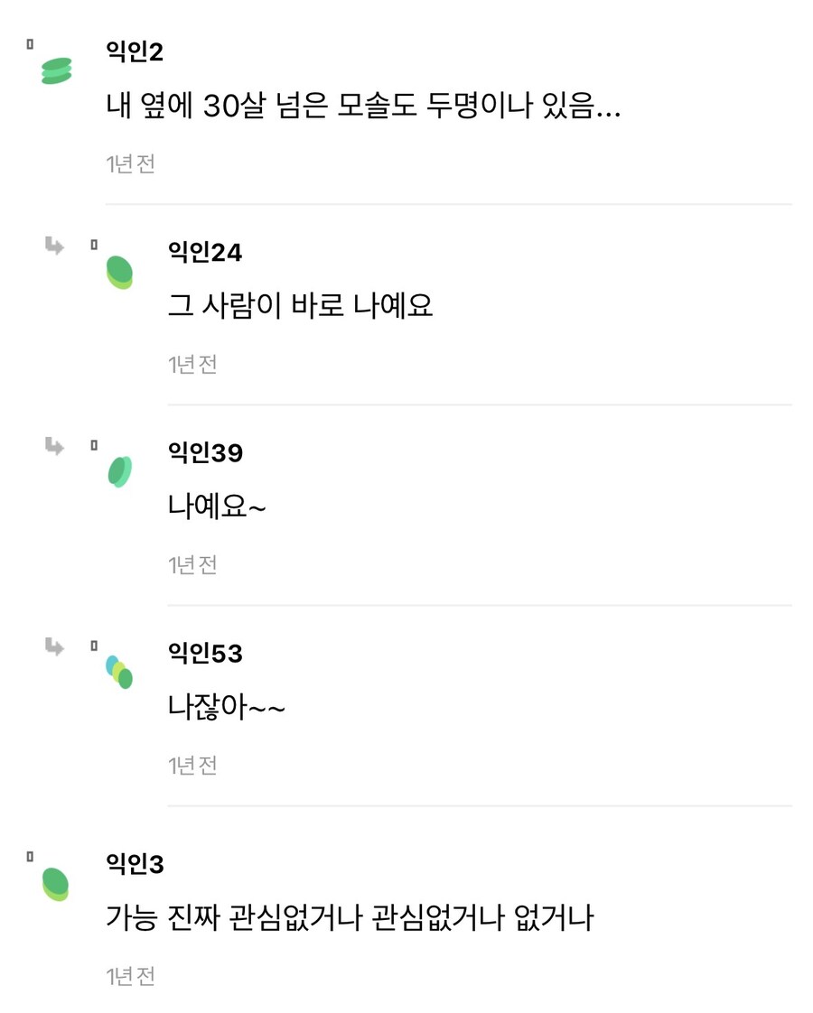 “진짜 28살까지 연애 경험이 없을 수 있어?”_2.jpg