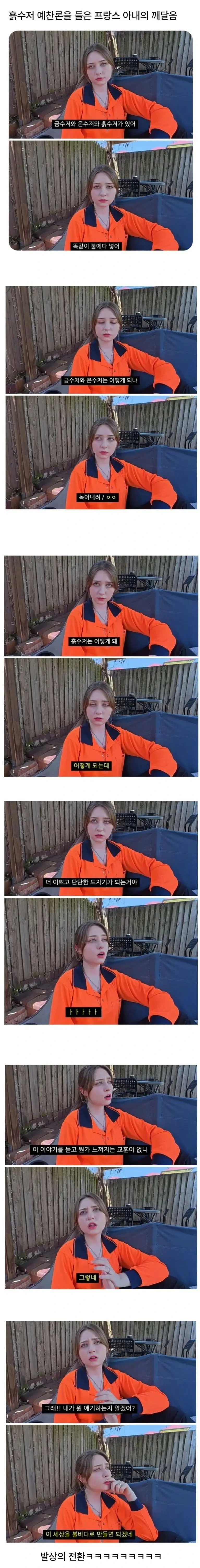흙수저 예찬론을 들은 프랑스 아내의 깨달음_1.webp