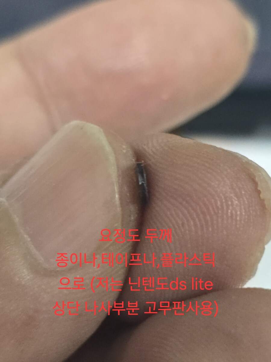 닌텐도스위치2 ZL 자가 수리 방법_5.jpg