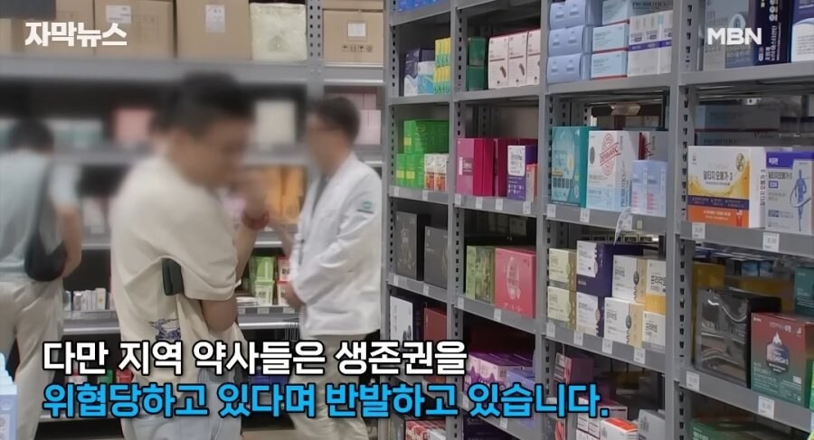 창고형 약국 인기에 약사들 반발_4.jpg