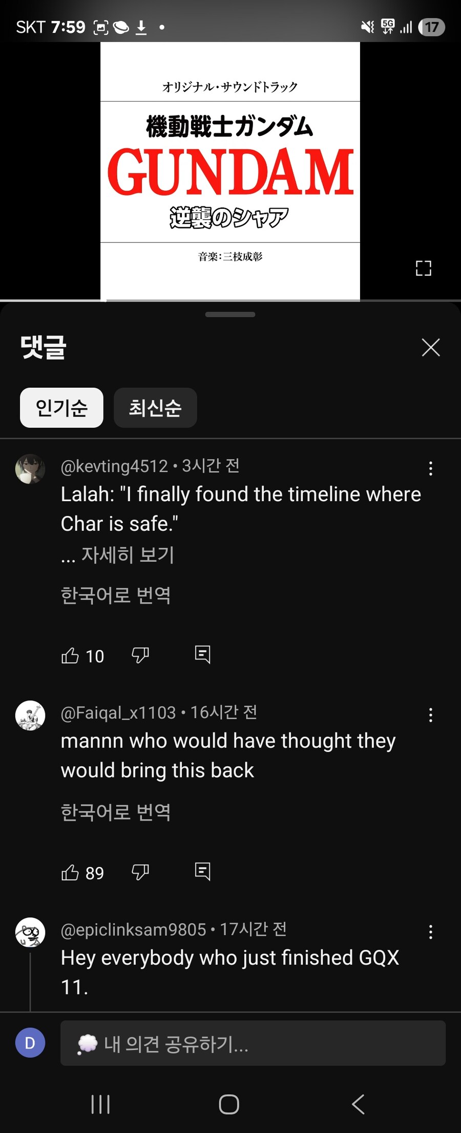 갑자기 전세계에서 최신댓글이 달리는중인 노래_3.jpg