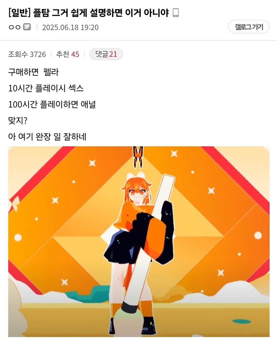 디맥)논란글 작성시 플탐 100시간 제한 걸린 디맥갤_1.jpg