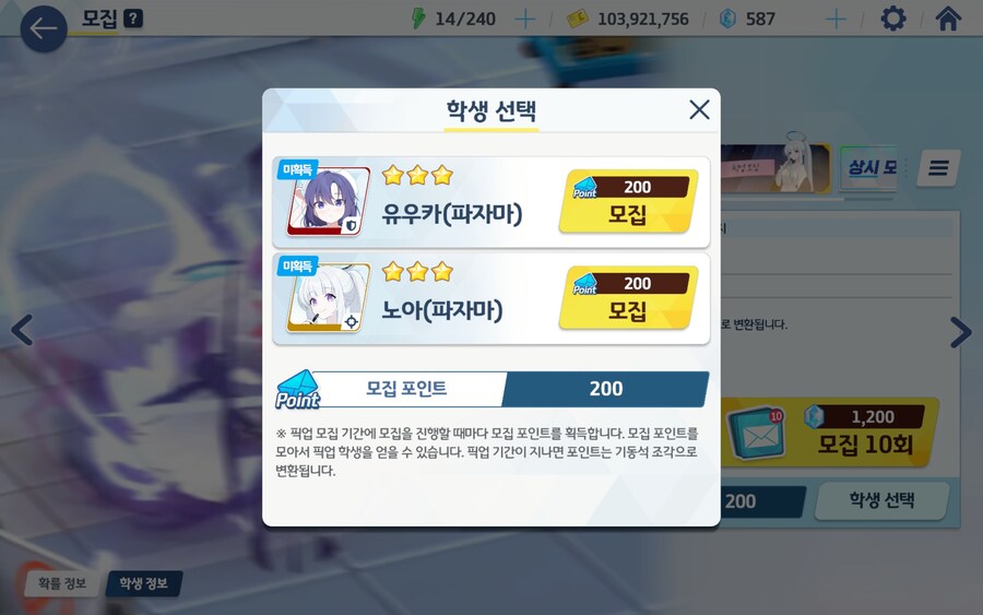 블루아카)노아 머리채 잡아끌고 나왔다_1.jpg