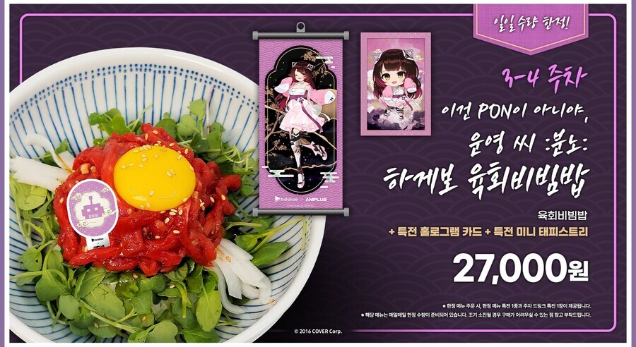 애니플러스 콜라보 카페 메뉴 레전드_1.jpg