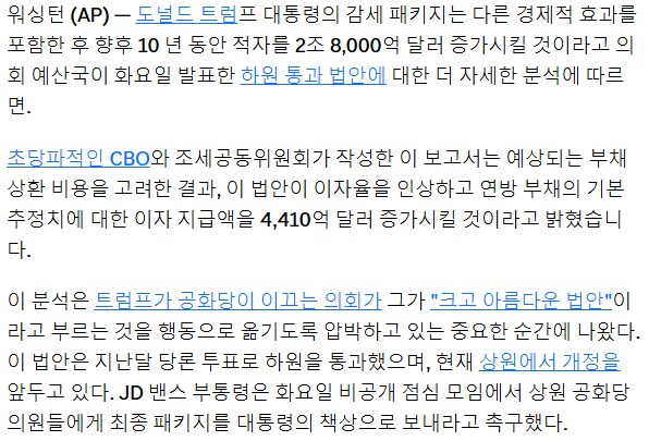 바이든이 미국 부채를 천문학적으로 늘렸다~!!!_2.png