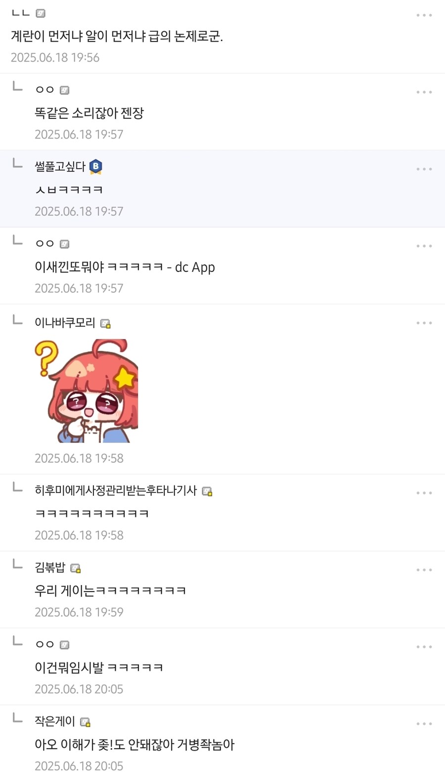ㅇㅇㄱ) 이건 뭐하는 새끼들이야 ㅅㅂㅋㅋ-ㅋㅋ_3.jpg