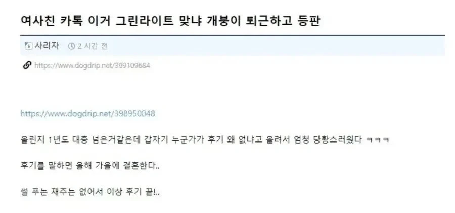 여사친 자유이용권_2.webp
